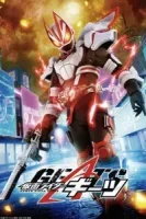 Камен Райдер Гитс смотреть онлайн сериал 1 сезон