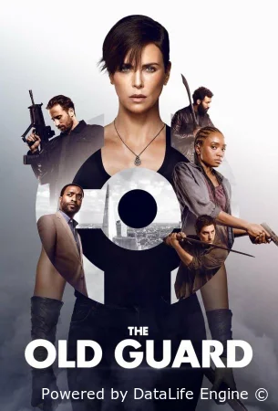 Бессмертная гвардия