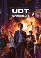 Наш соседский спецназ